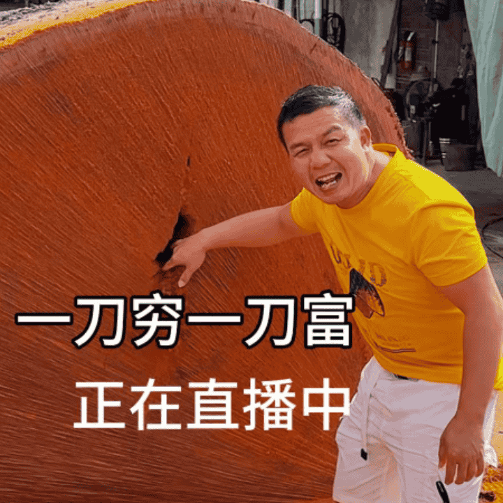 菜板，铁木菜板，花梨木菜板，乌檀木菜板直播封面