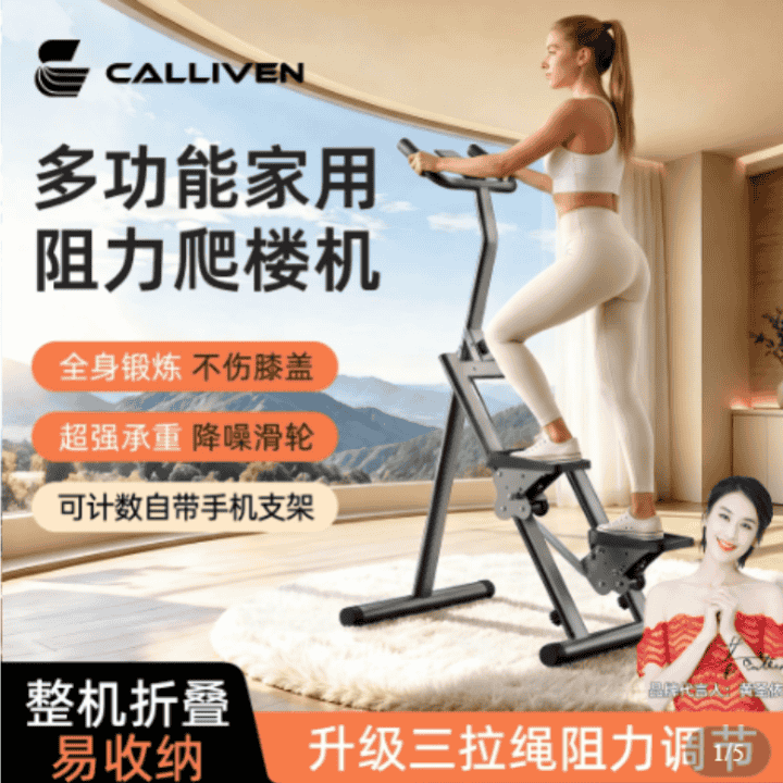 黄圣依明星推荐！全新升级第五代爬楼机，限时优惠100元！直播封面