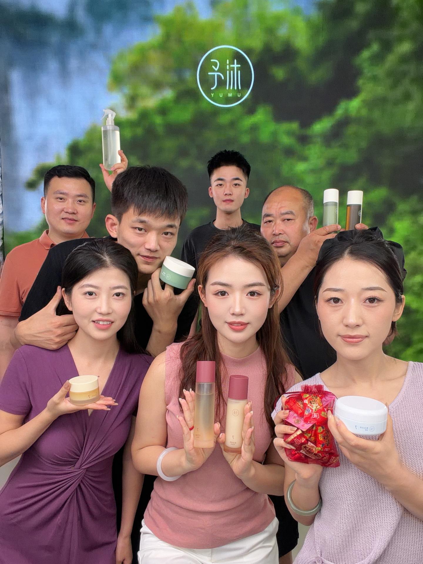 予沐秋季护肤来啦直播封面