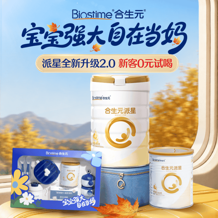 宝贝强大，自在当妈直播封面
