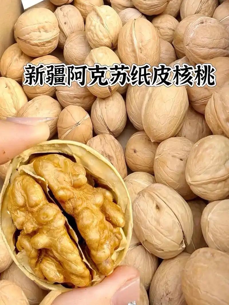26年新疆185纸皮核桃产地发直播封面