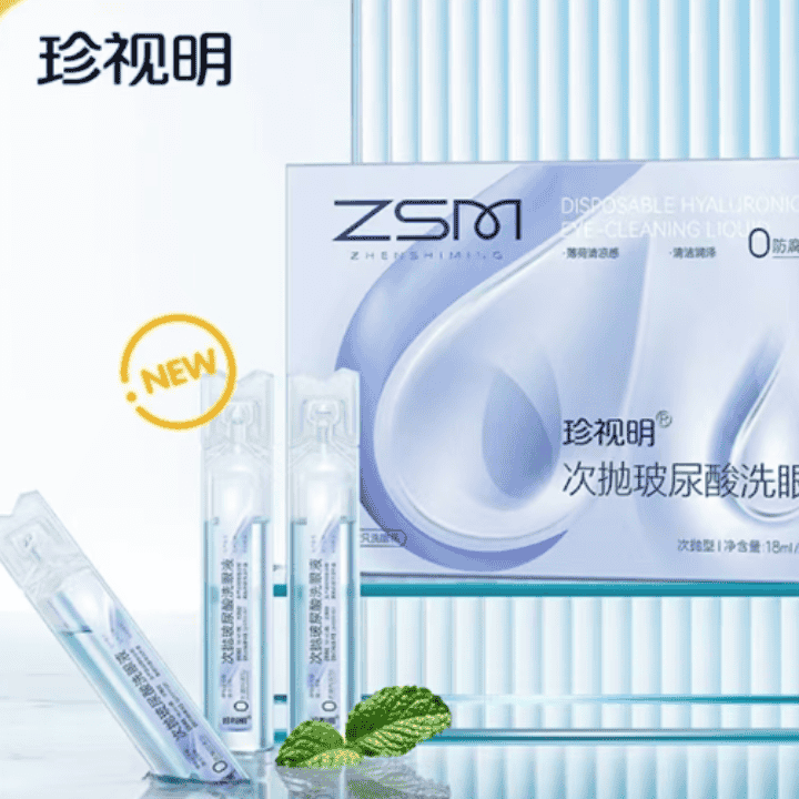 88立即带走2两大瓶珍视明小黄鸭洗眼液！官旗正品保证！直播封面