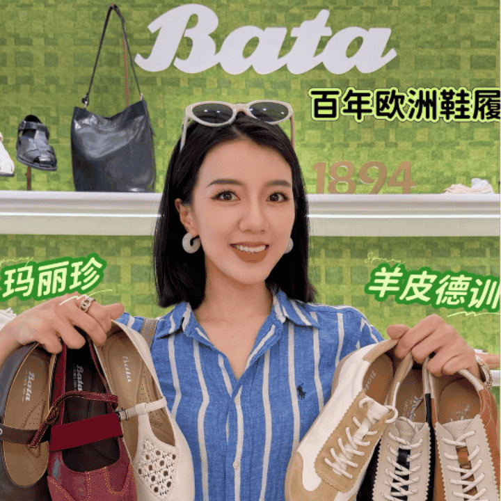 Bata专场，只今天直播封面