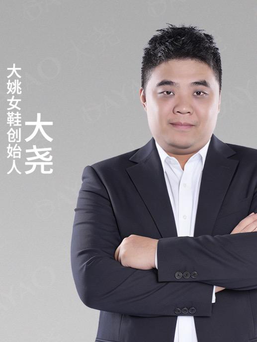 大动作！大尧现货日直播封面