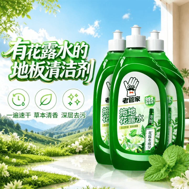 品牌狂欢，真草本真植萃，天然清香真清洁，就在今天。直播封面