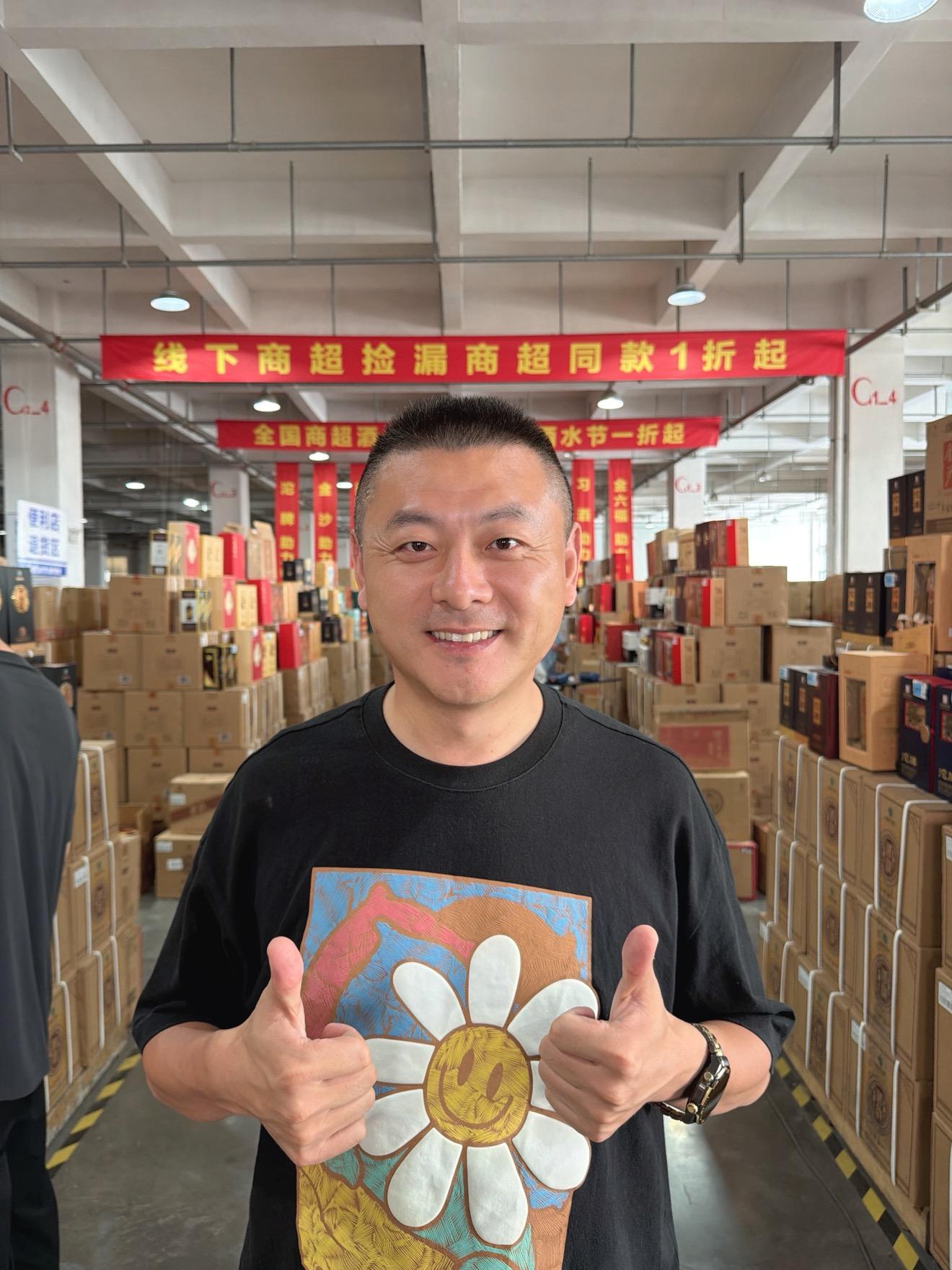 中秋商超仓库捡漏！直播封面