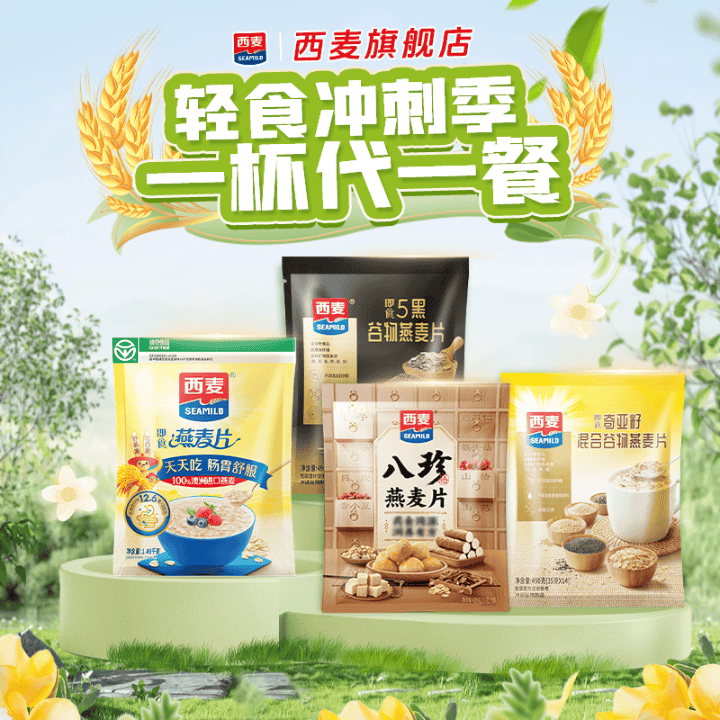 西麦周年庆总监专属机制！燃炸机制！直播封面