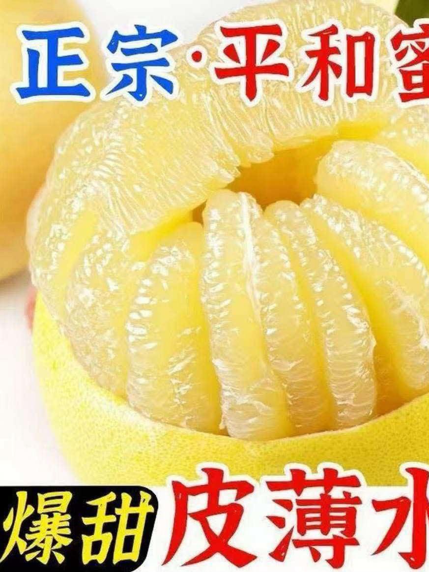 今年第一口六月白蜜柚吃上了吗直播封面