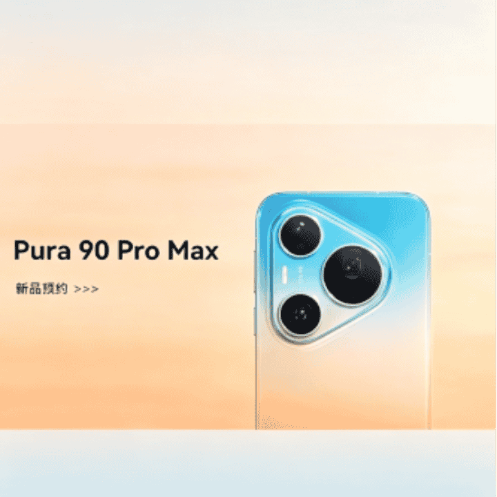 Pura新品系列全新上市，影像旗舰，实力破圈！直播封面