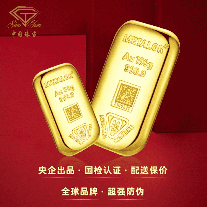 中国珠宝官方旗舰店-新号开播！央企品牌，近大盘价买黄金！直播封面