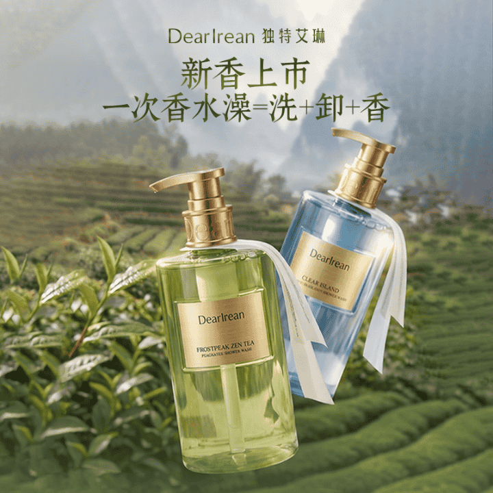 Dearlrean独特艾琳携#抖音商城香香节#专享福利，沐浴露拍1发9直播封面