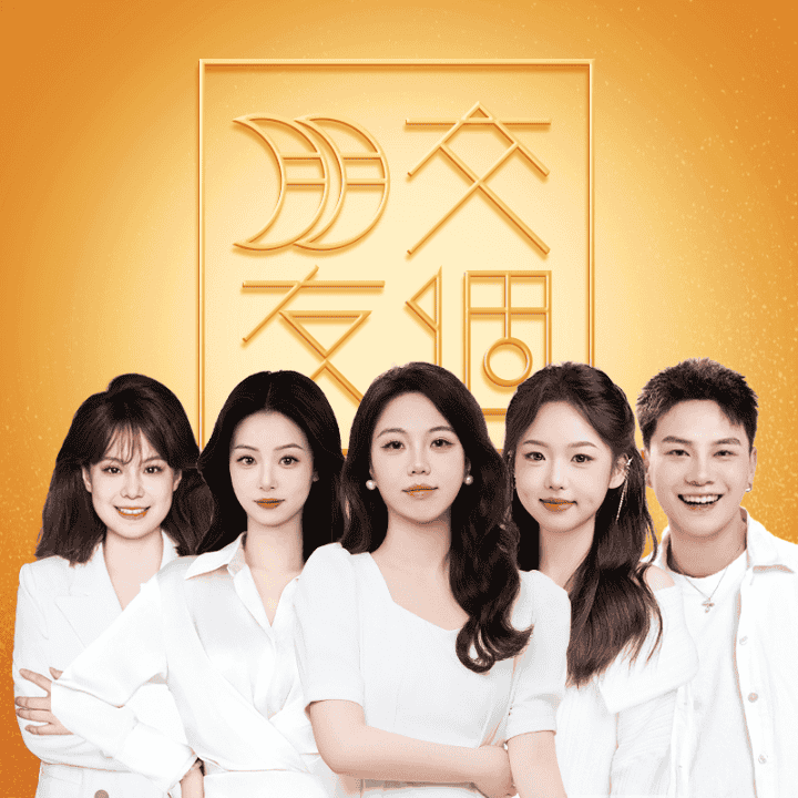 交个朋友|八九间躺躺椅专场直播封面