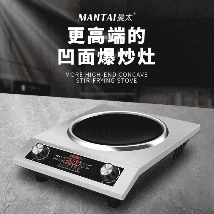 正品曼太电磁炉旗舰店发货直播封面