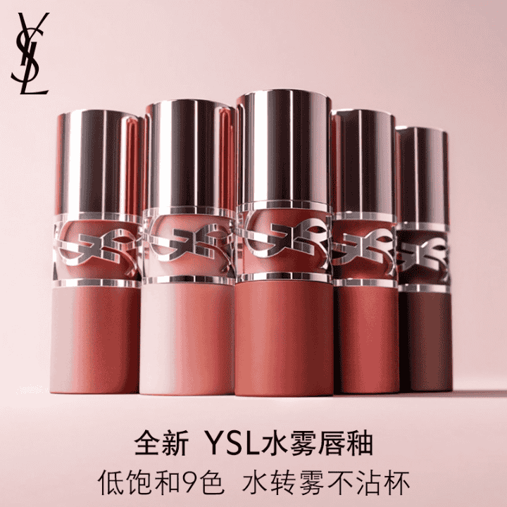 全新YSL水雾唇釉，YSL610哑光版 日晒乌龙色，重磅上新直播封面