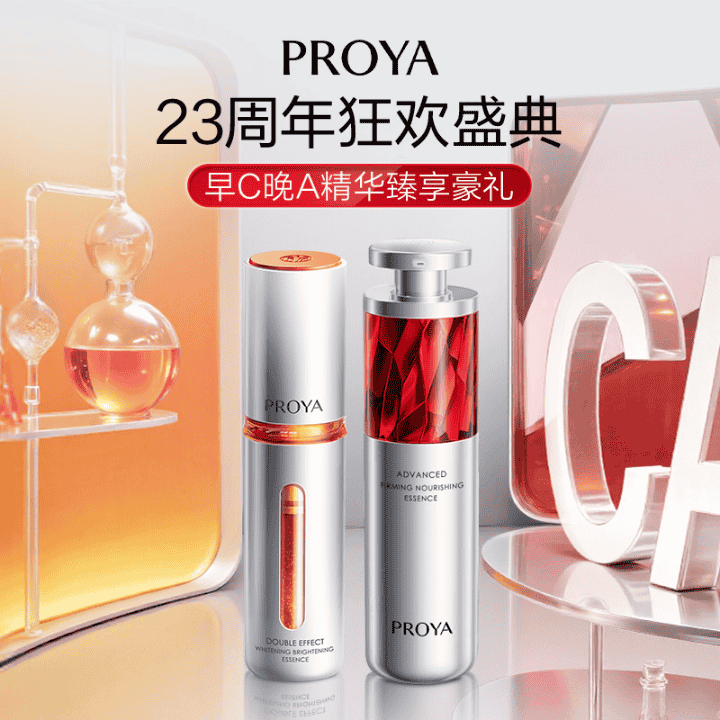 23周年 早C晚A限时开抢！直播封面