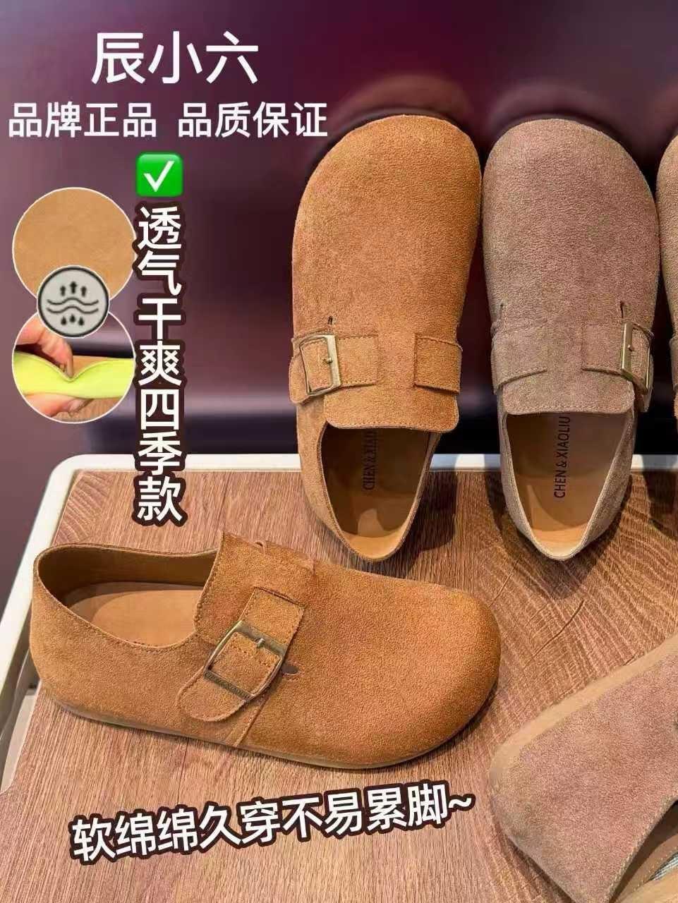 辰小六温州鞋，价格太给力直播封面