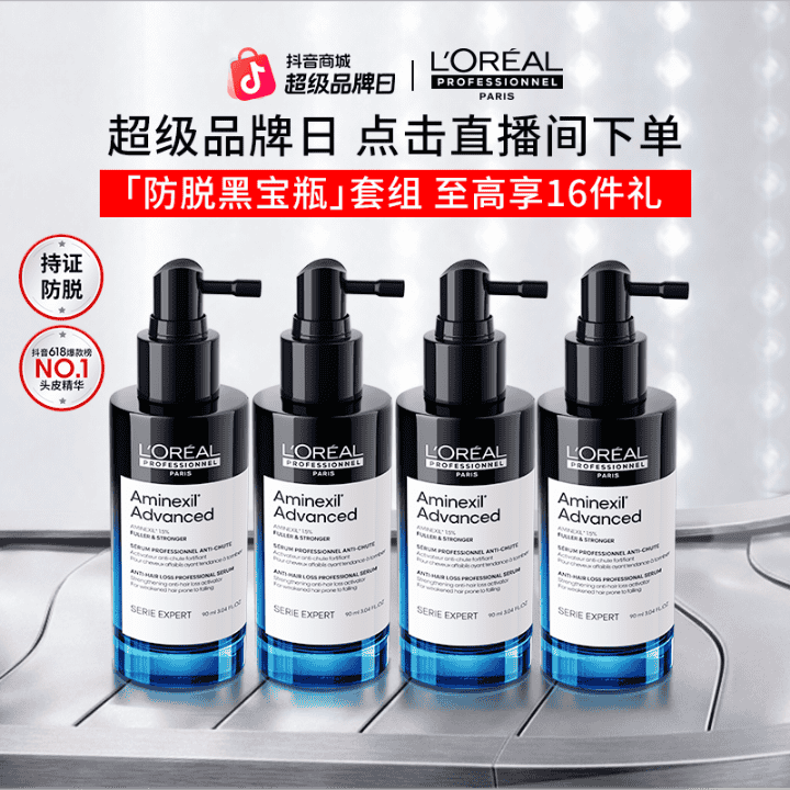 欧莱雅PRO超级品牌日！黑宝瓶套组，享直播间独家机制！直播封面