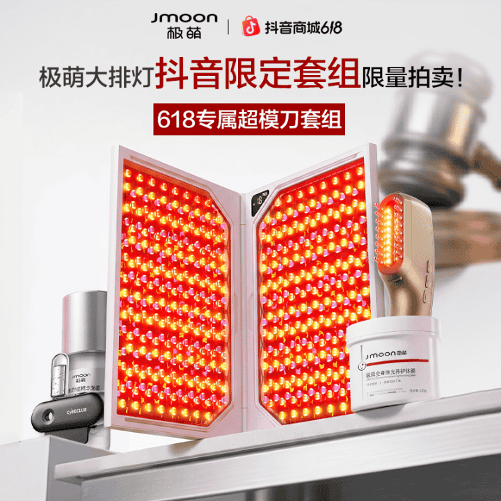 #开学礼遇季 买仪器送仪器#极萌折叠屏大排灯，直播间专属库存售完！直播封面