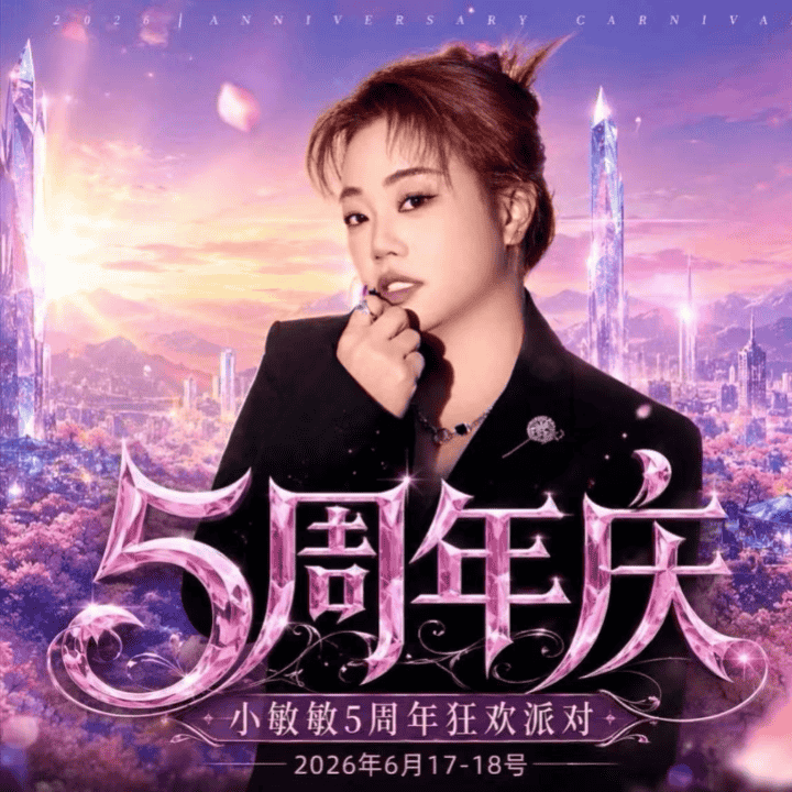 来广州了直播封面