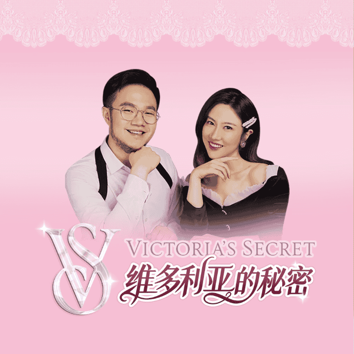 夏季po价福利！维秘专场！精致美感冲冲冲！！直播封面