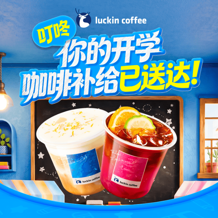 叮咚  你的开学咖啡补给已送达99.9十次卡限时回归！！！直播封面