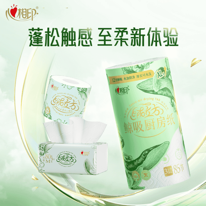 看得见才安心！心相印厨房纸真便宜！！直播封面