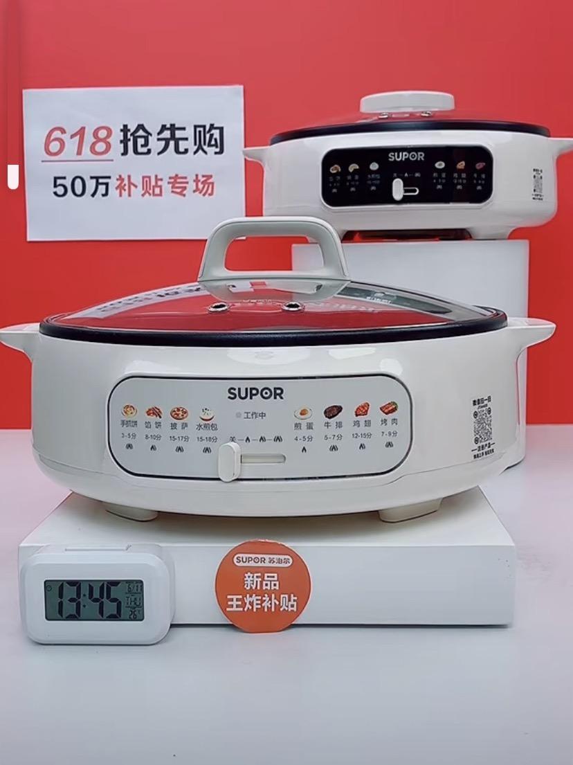 苏泊尔电饼铛活动，终于等到了直播封面