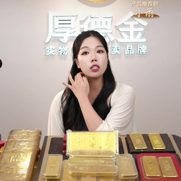 古法文化金金条直播间选购！！！！直播封面