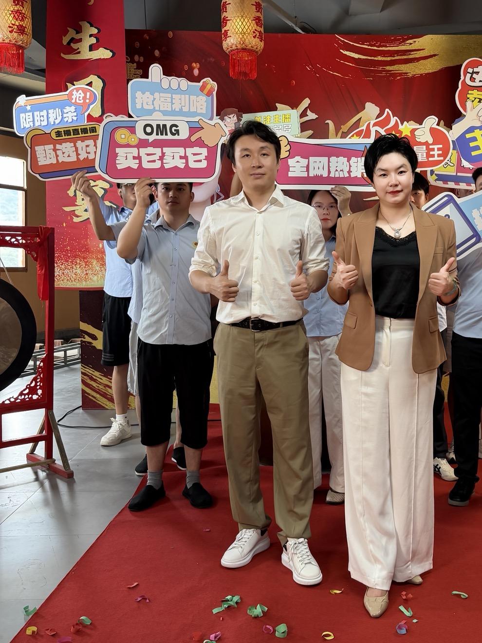 贵香淳老板娘生日专场直播封面