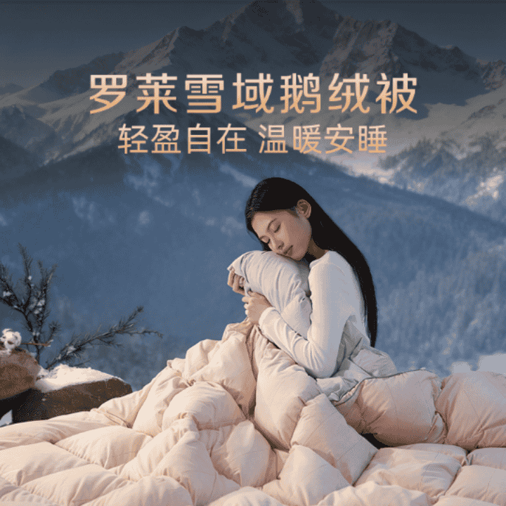 罗莱家纺婚礼季大促！官方直营总部发货，好物三折起！！直播封面