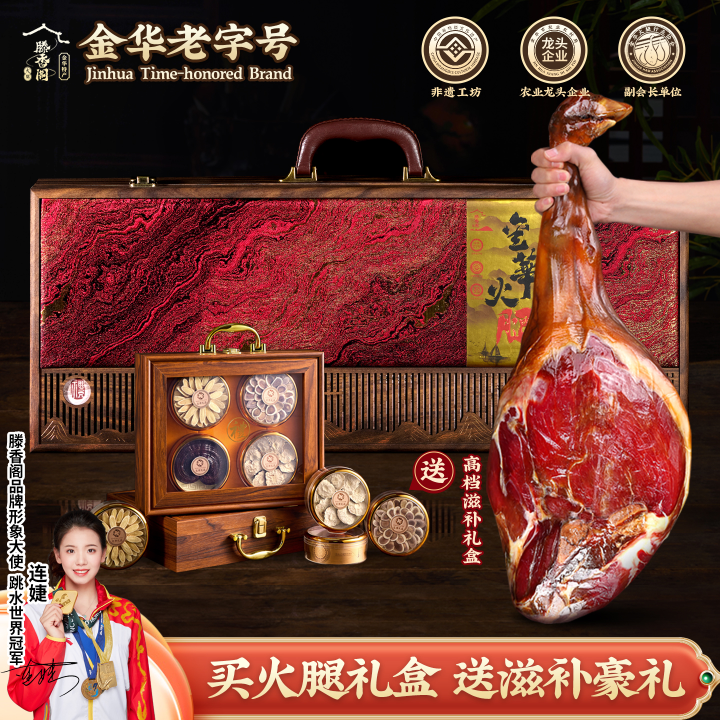 金华火腿销量热卖，中秋节专场买一送一！直播封面