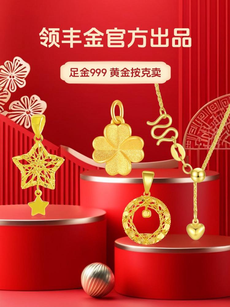 领丰金·三期免息·首月0元直播封面