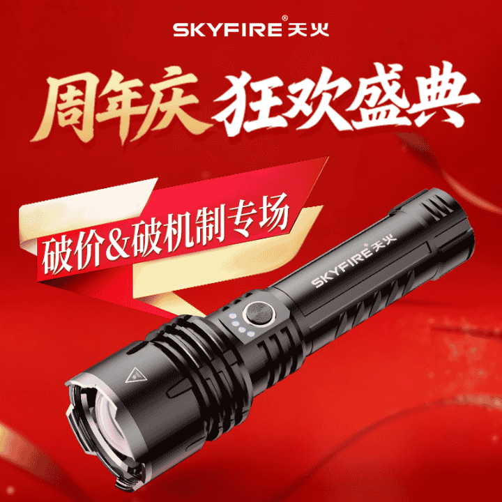 周年庆大促，破价破机制专场，新苍龙二代，立减70，还拍一发六件直播封面
