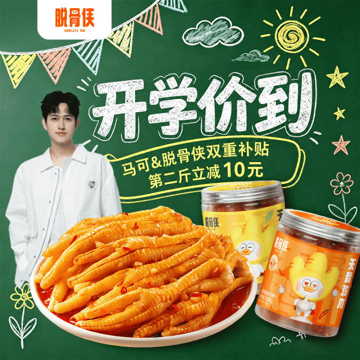 什么！！马可正在.....直播封面