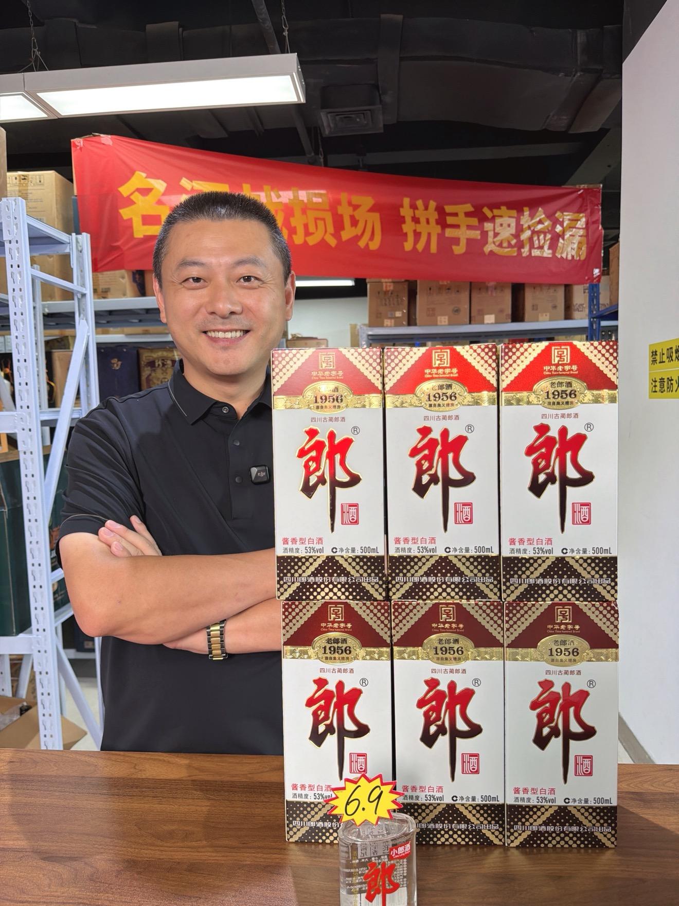 郎酒中秋专场！直播封面