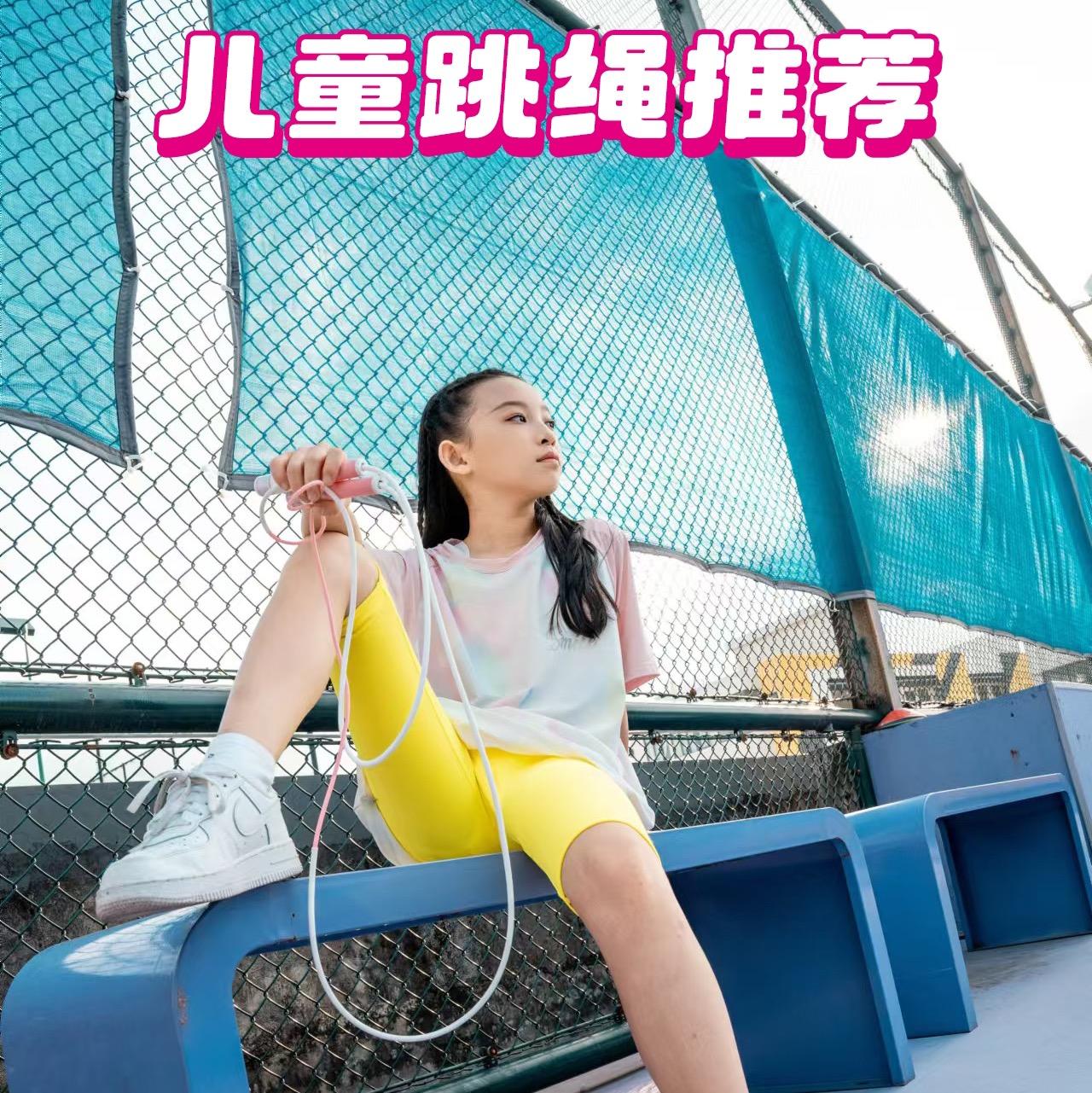 巨巨巨好用儿童跳绳推荐！直播封面