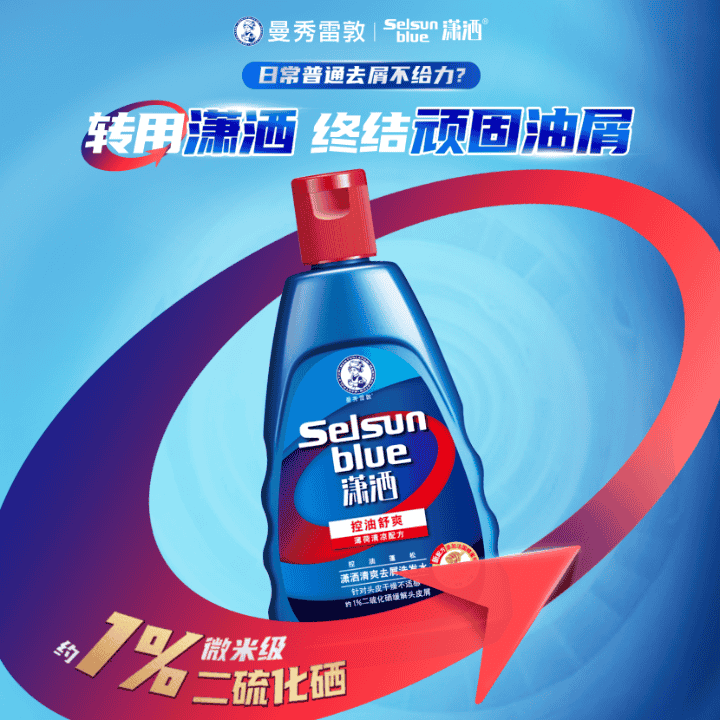 潇洒460g大支装上新双重福利机制！头油头痒头皮屑反复的宝贝来直播封面
