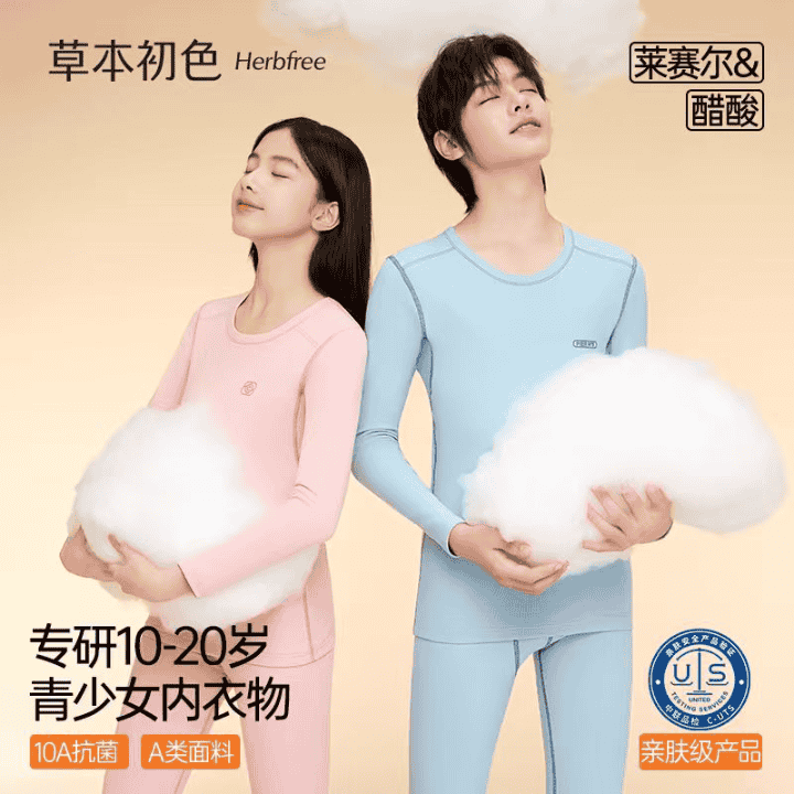反季优惠折上折，青少年运动保暖套装直播封面