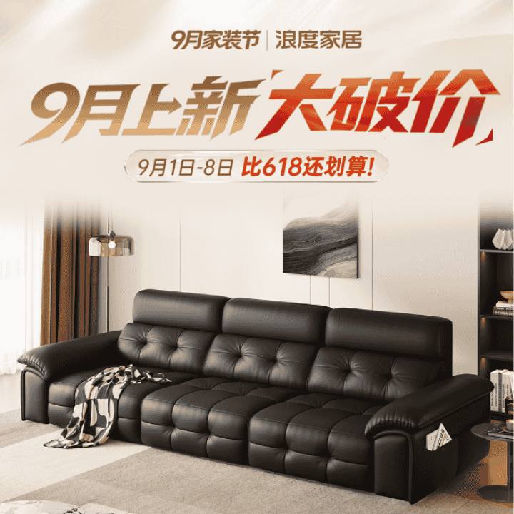 28年源头工厂年中大促直播封面