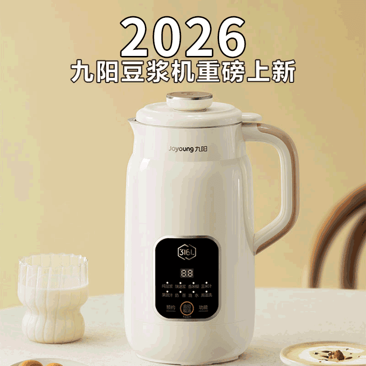 九阳智能破壁豆浆机热卖中~直降到底，抢大额补贴！直播封面