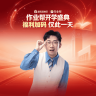 【256G大内存旗舰开学盛典】15天试用！内存翻倍！直播封面