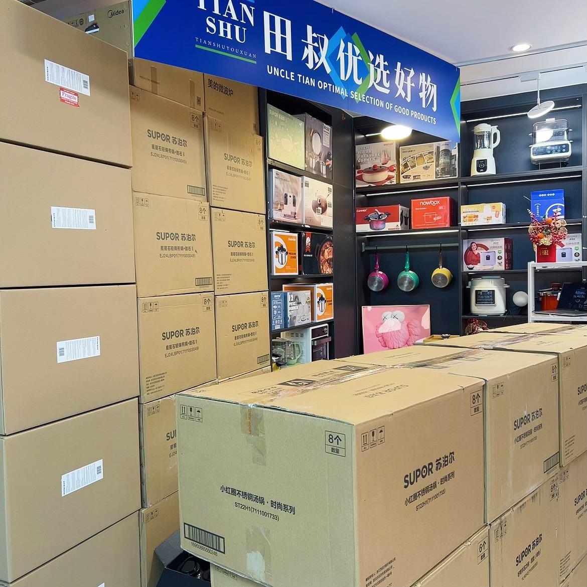 真便宜！超值又划算！直播封面