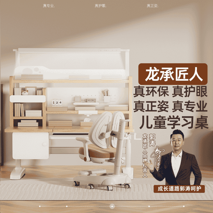 学习桌源头工厂龙承匠人直播间惊喜福利，1.2米大路灯学习桌只要1399直播封面