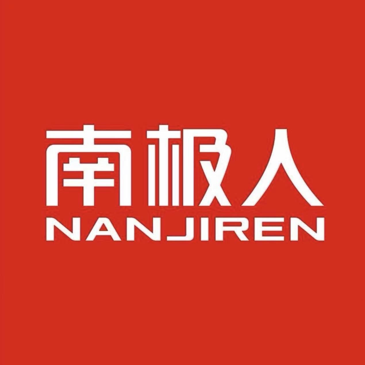 南极人学生大礼包，宋换洗三件套直播封面