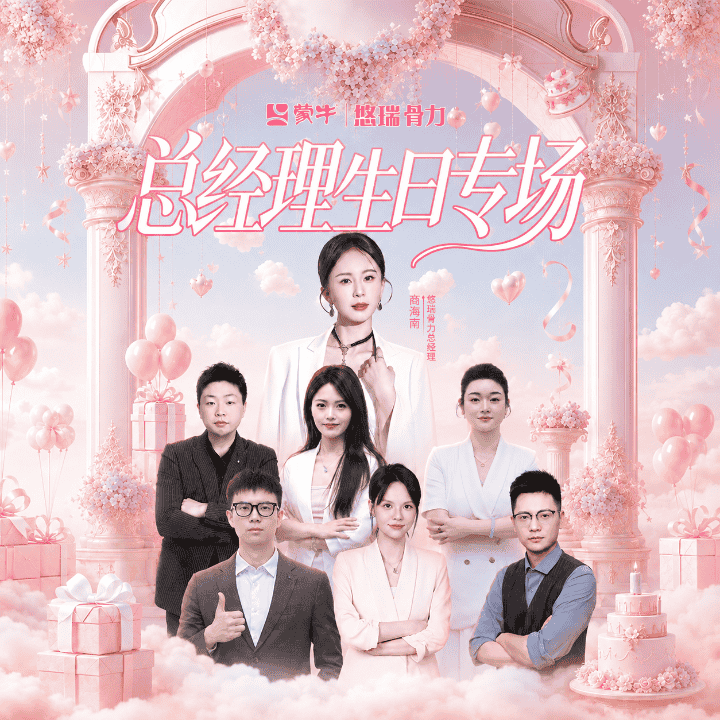 总经理限时宠粉破价专场！直播封面