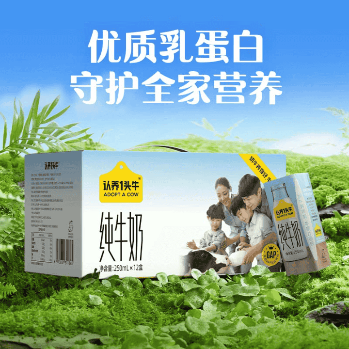 认养一头牛官旗"喝好奶迎中秋营养跟上来"!直播封面