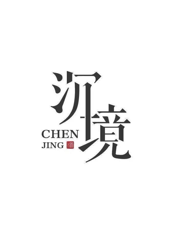 沉境极物正在直播直播封面