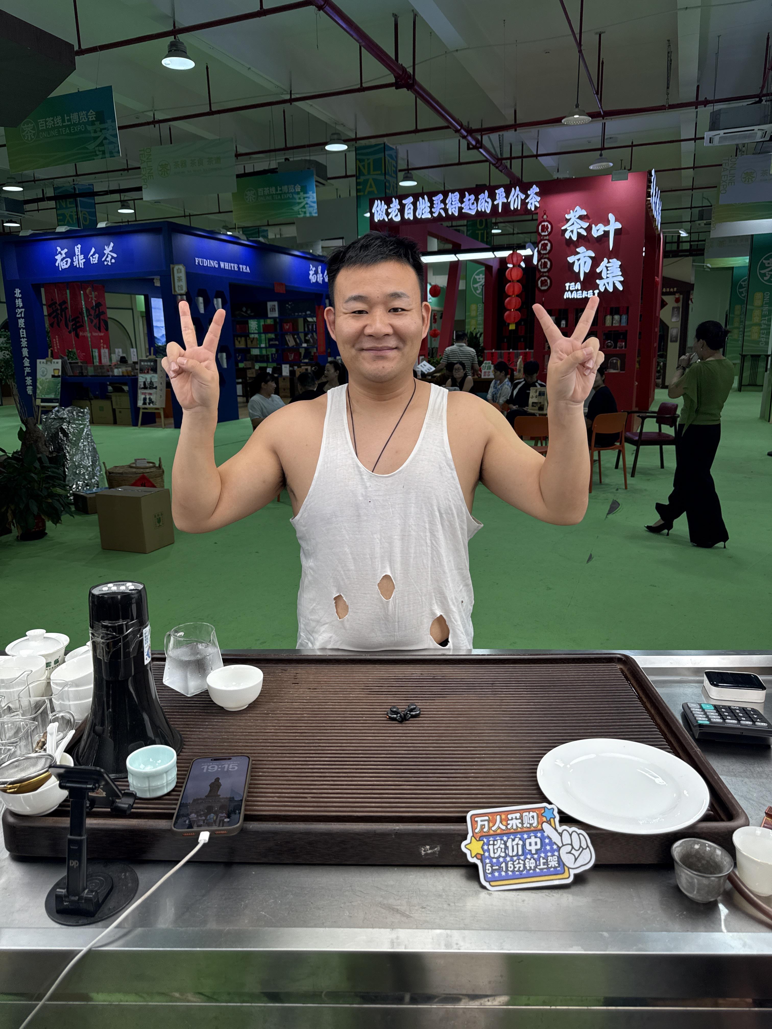 夏季百茶博览会现场收茶直播封面