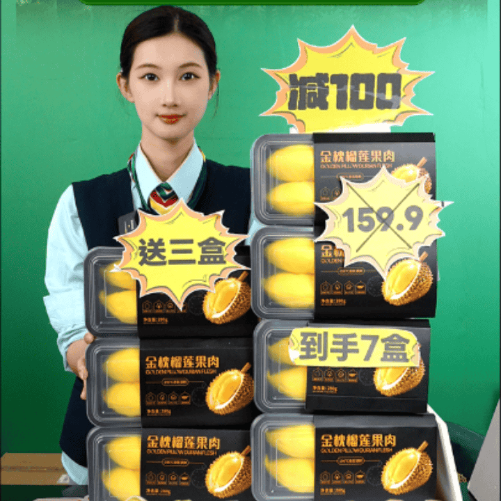爱吃榴莲的看过来！今天到手价很美丽直播封面