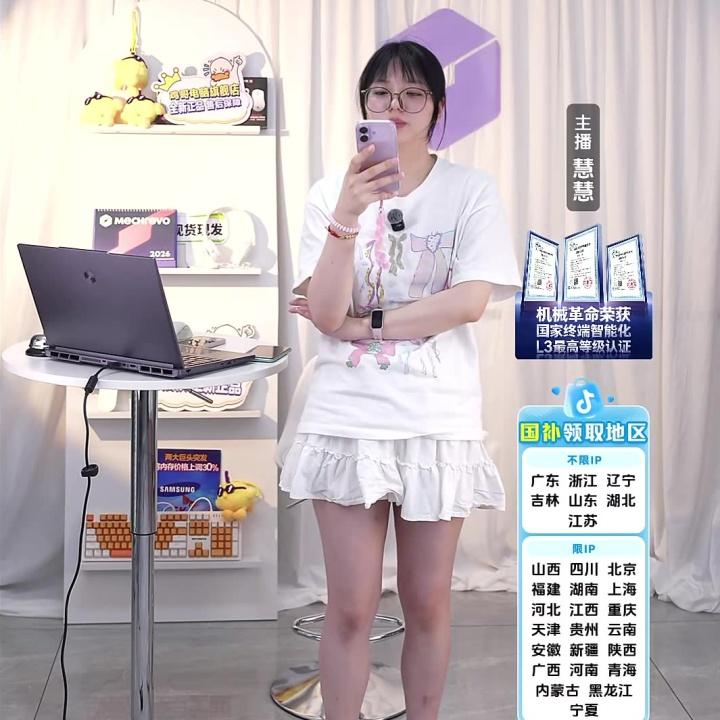 不说了，都在机械革命电脑旗舰店里~直播封面